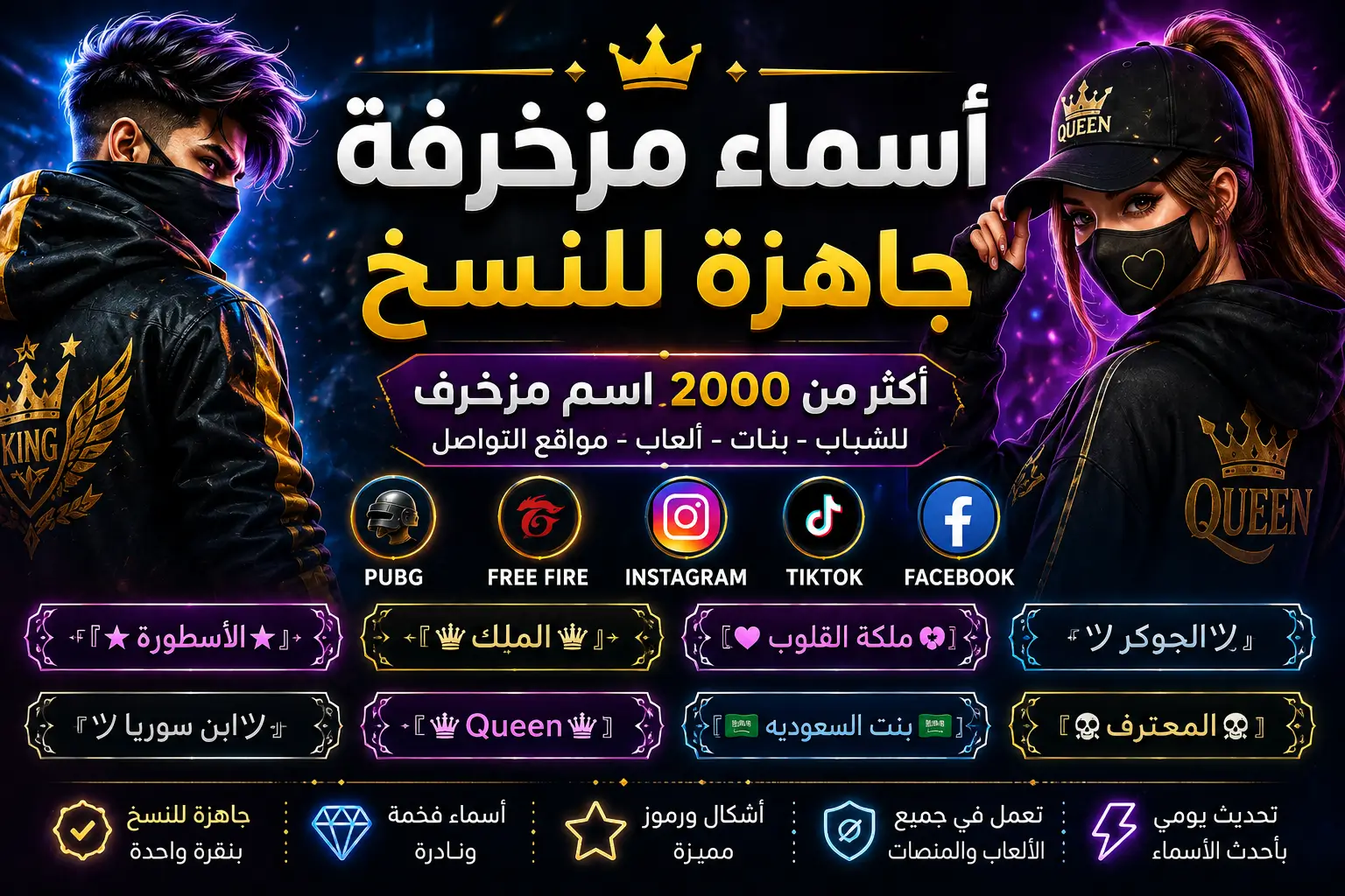 اسماء مزخرفة جاهزة للنسخ